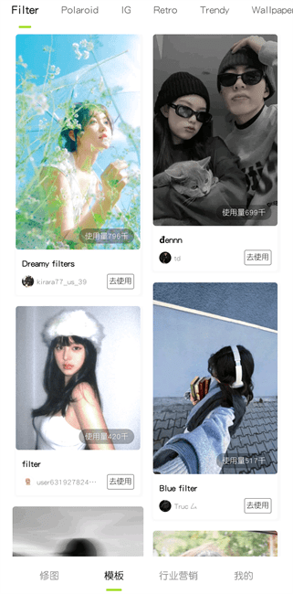 hypic醒图国际版截图4