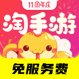 淘手游