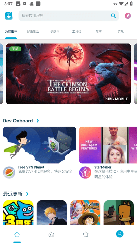 uptodown应用商店截图1