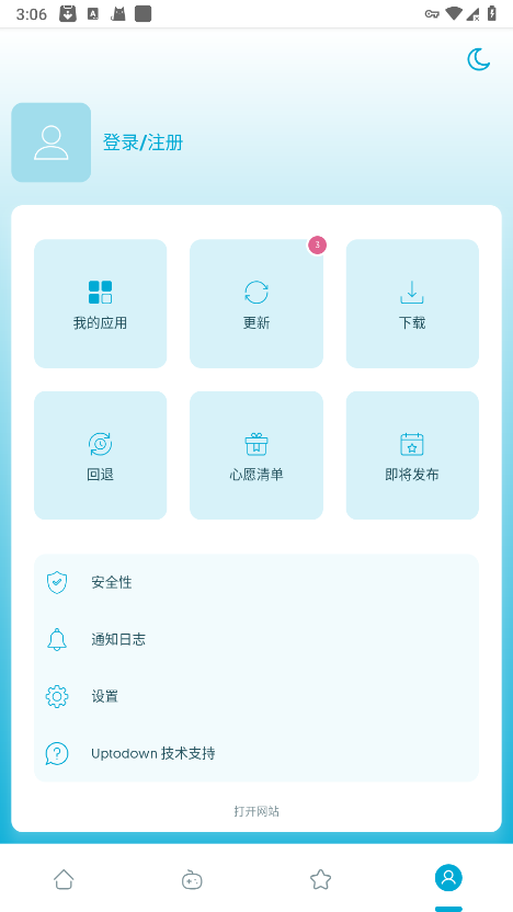 uptodown应用商店截图3