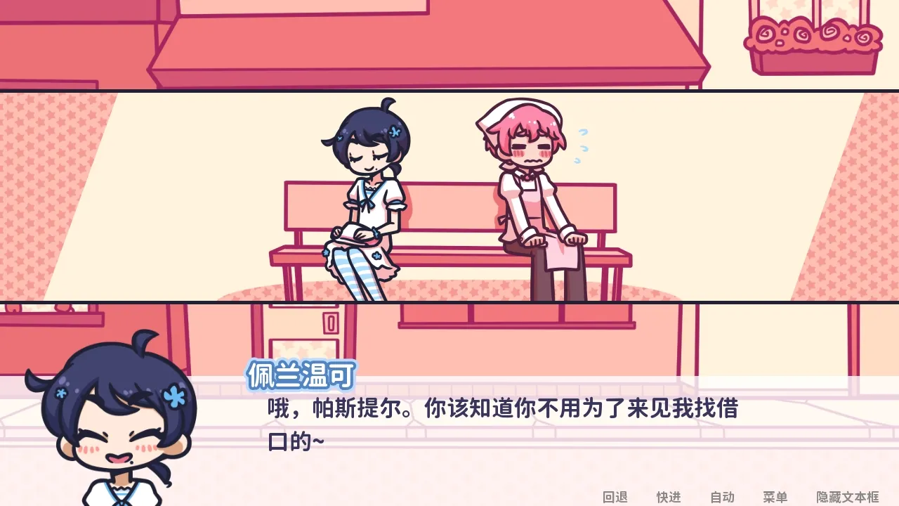 花映繁星截图4