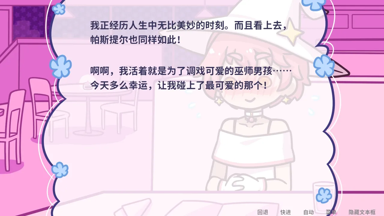 花映繁星截图2