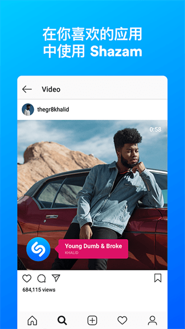 shazam音乐识别截图1