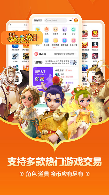 藏宝阁截图1