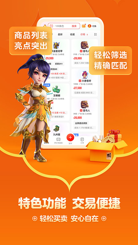 藏宝阁截图2