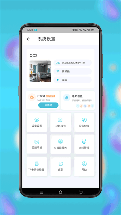 小鹰看看摄像头截图1
