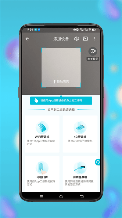 小鹰看看摄像头截图4