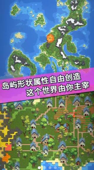 我的文明模拟器截图1