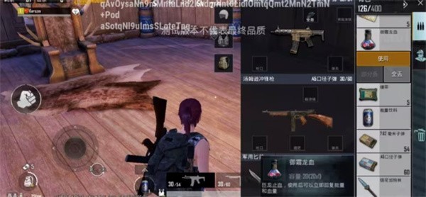 绝地求生国际服截图1