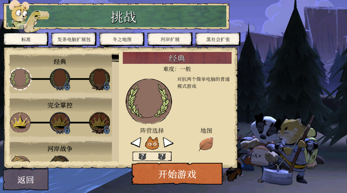 茂林源记截图3
