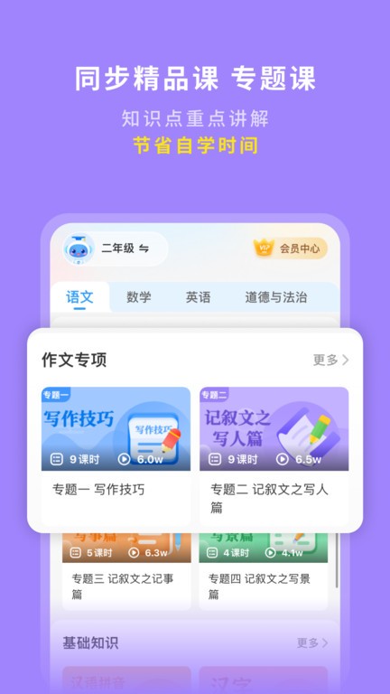 学王课堂截图2