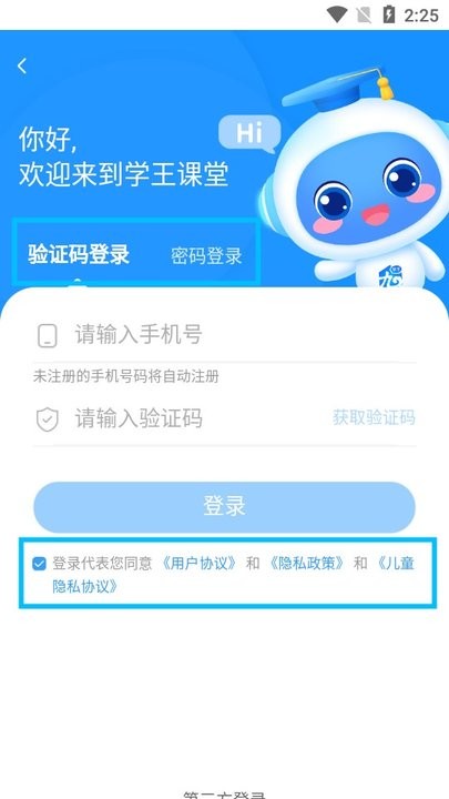 学王课堂新手教程