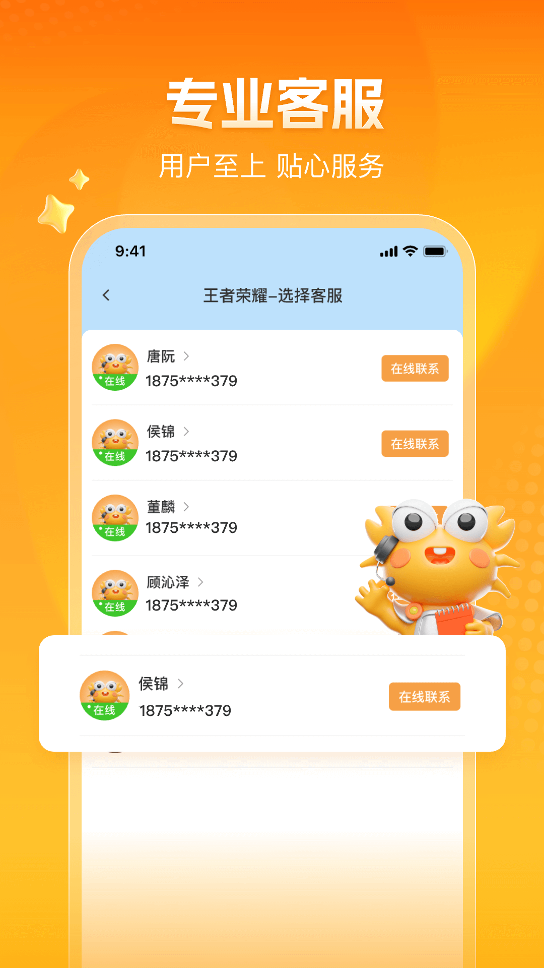 螃蟹账号截图3