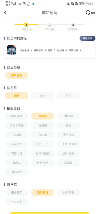 螃蟹账号