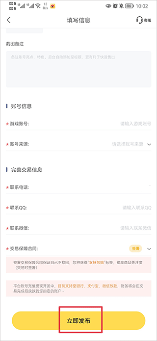 螃蟹账号