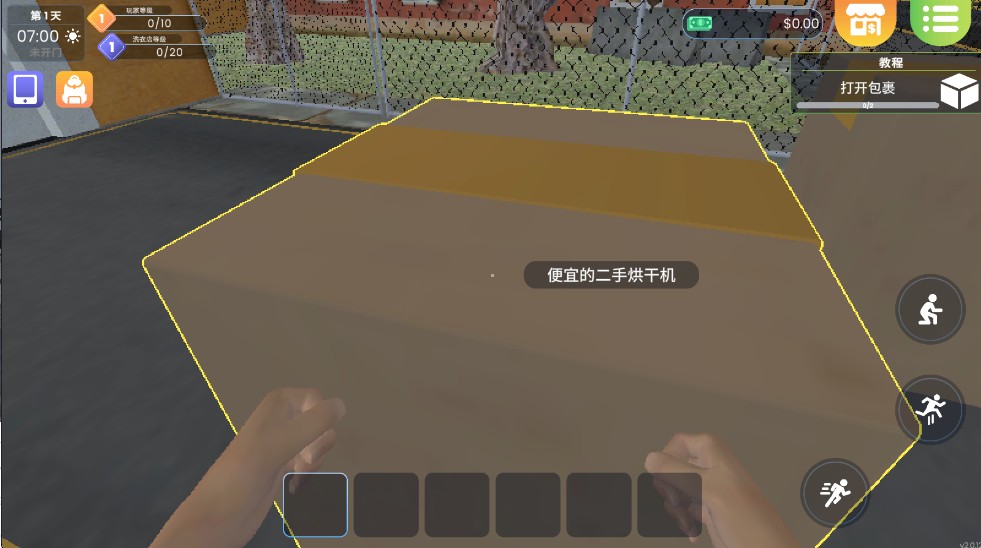 洗衣店模拟器最新版