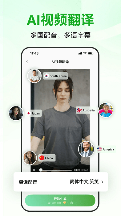 录咖截图4