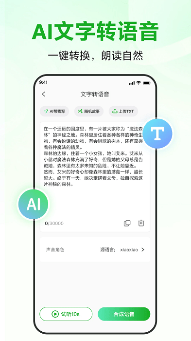 录咖截图3