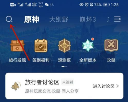 米游社
