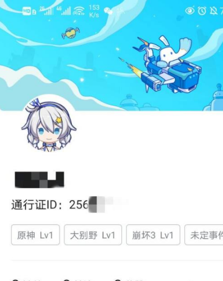 米游社