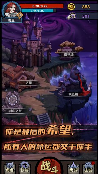 不一样传说截图4