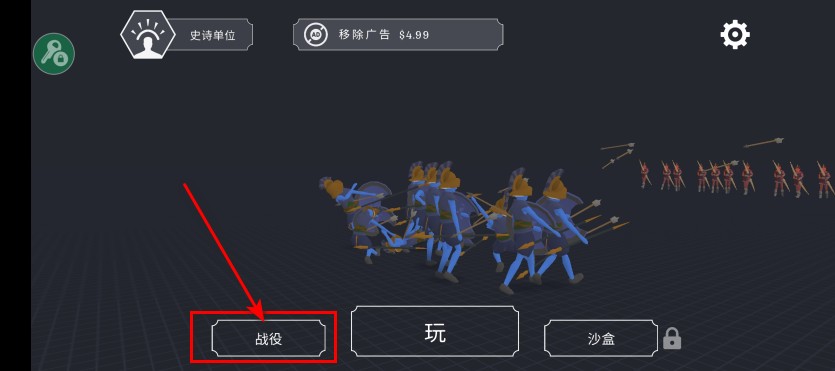 趣味大战模拟器内置菜单版