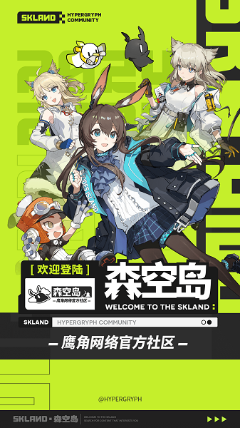 森空岛截图1