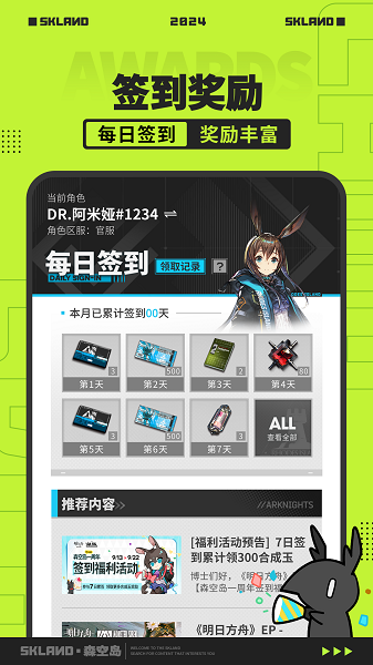 森空岛截图2