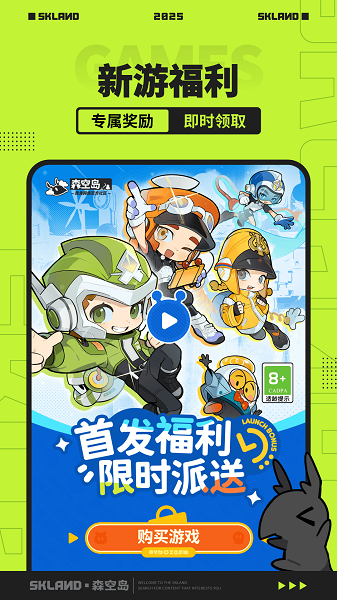 森空岛截图5
