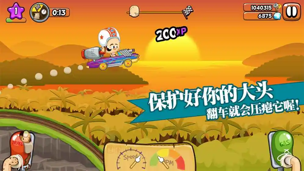 大头赛车截图3
