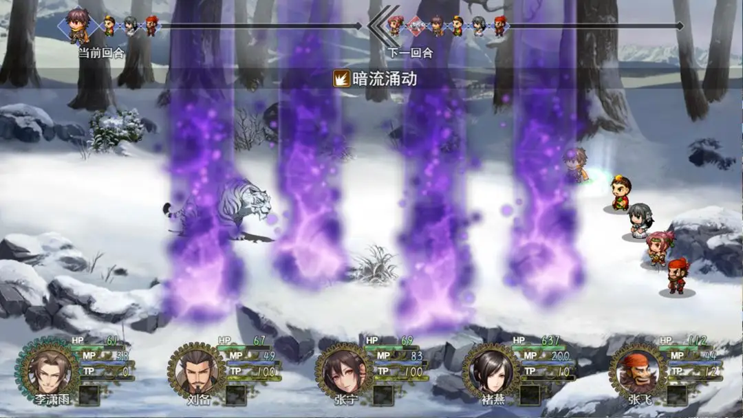 三国真龙传截图3