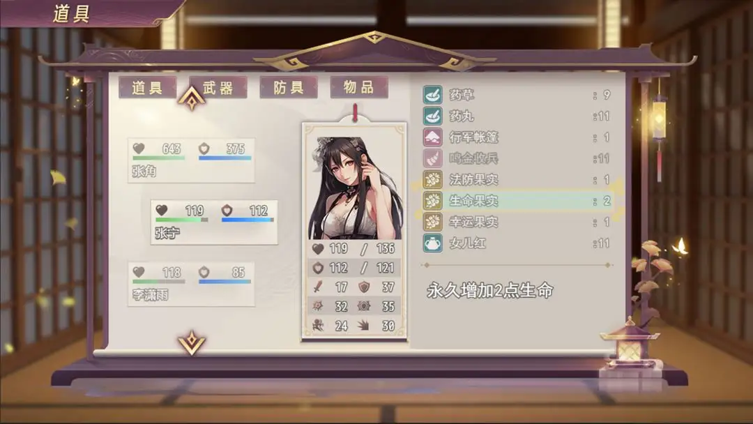 三国真龙传截图2