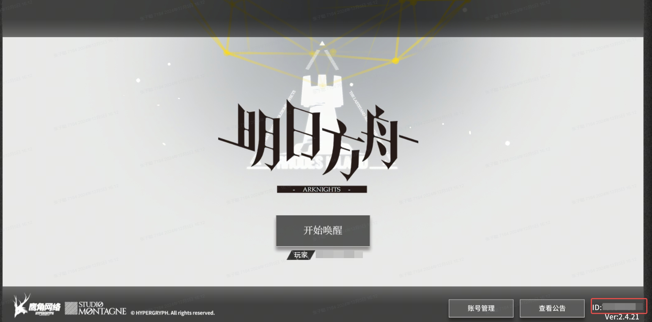 森空岛