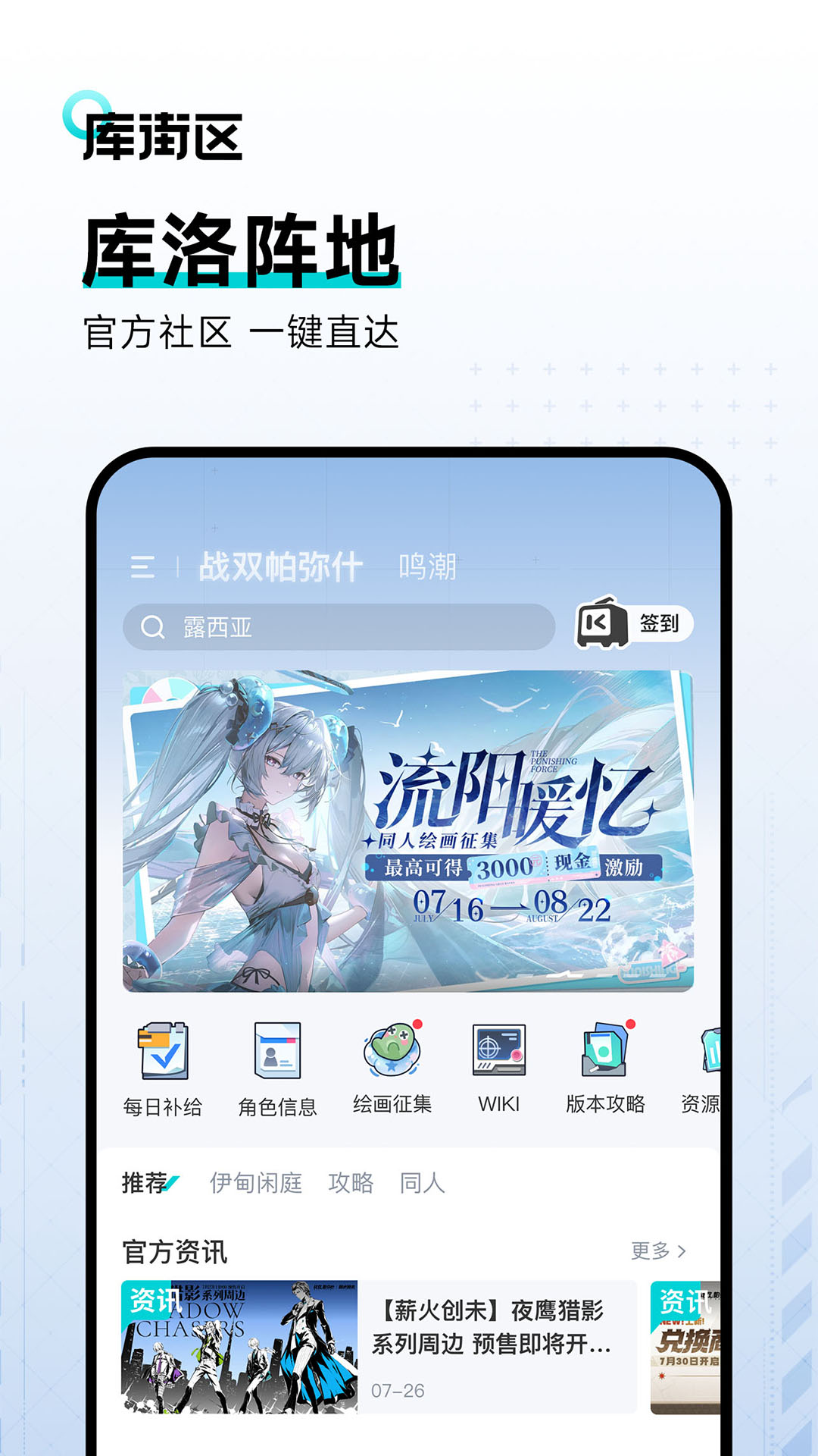 库街区截图2