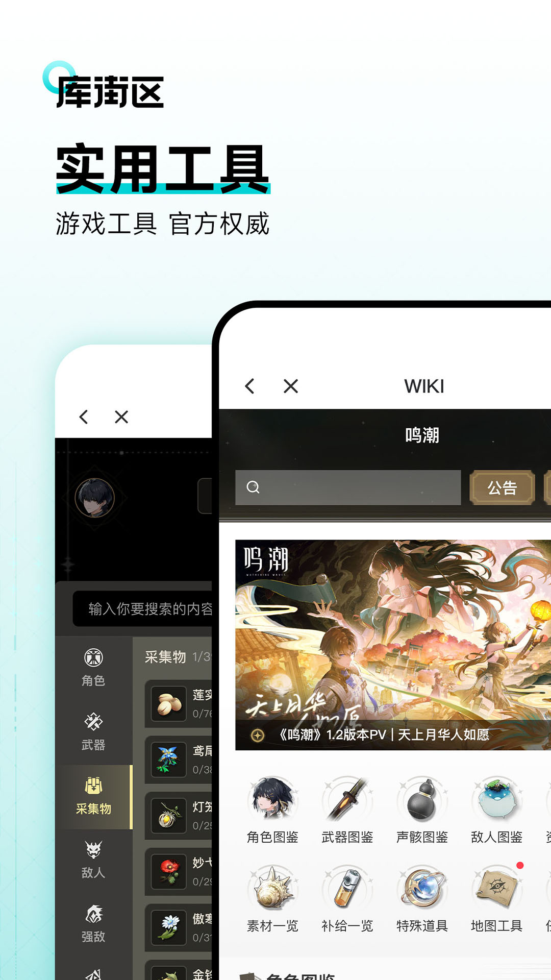 库街区截图5
