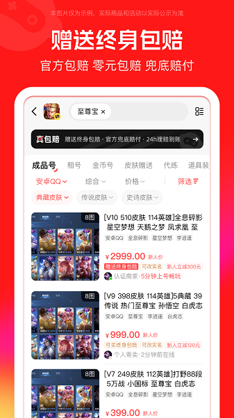 买号吧截图4
