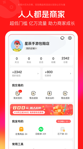 买号吧截图5