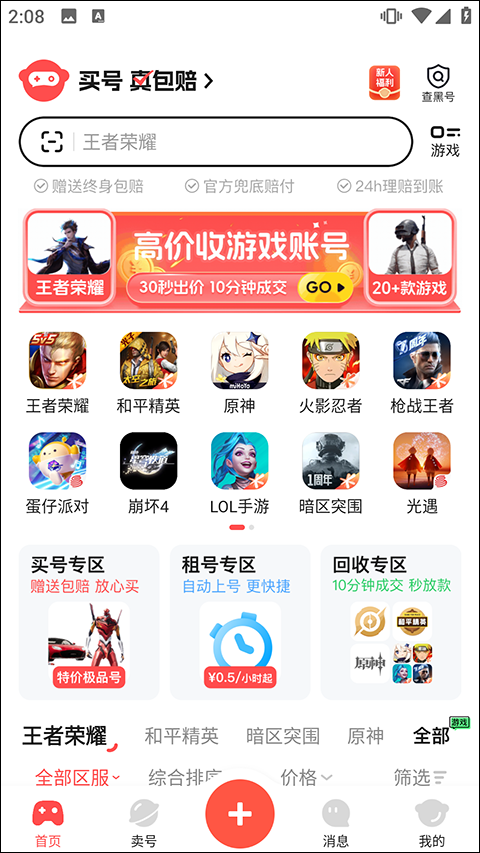 买号吧