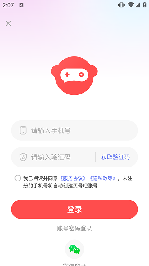 买号吧