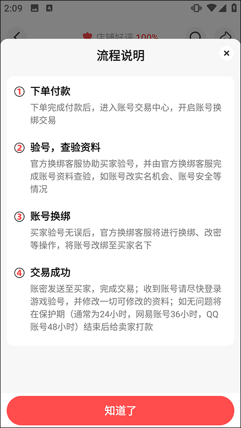 买号吧