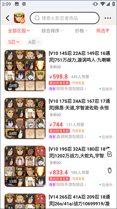 买号吧