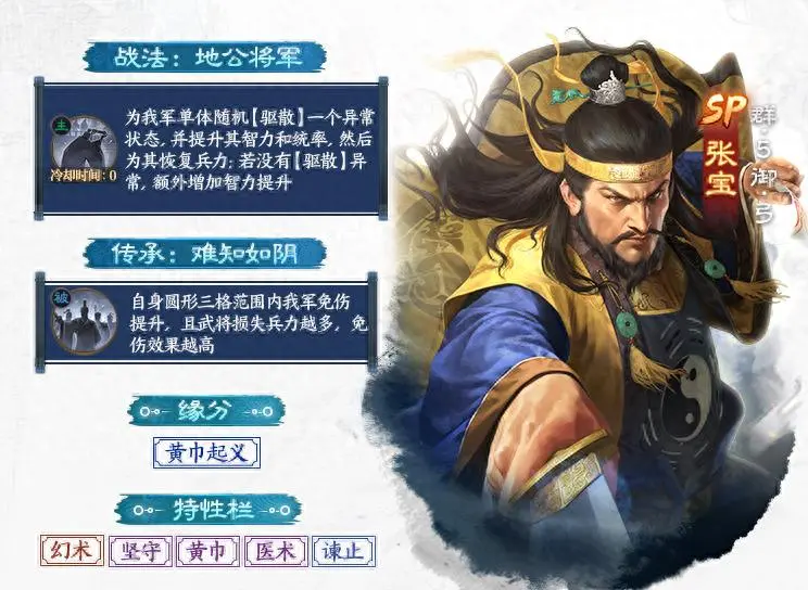 三国志战棋版PK7黄天蔽汉新武将战法及事件战法一览