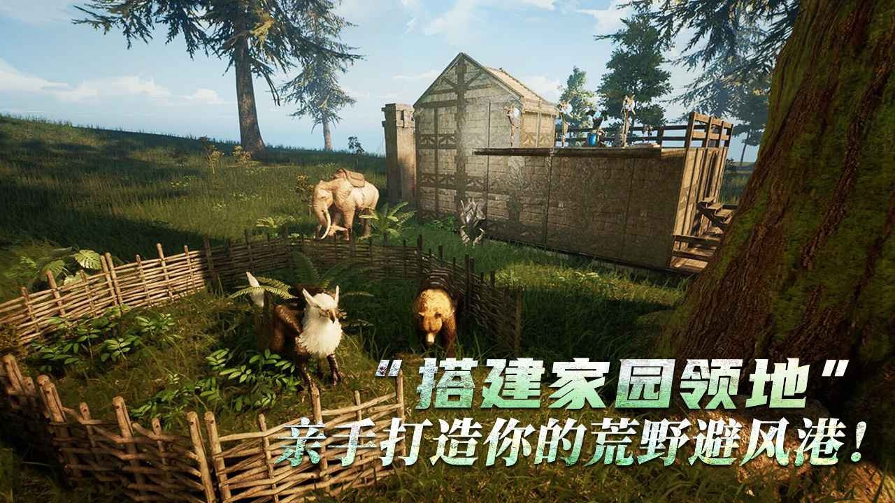 黑光生存进化截图1