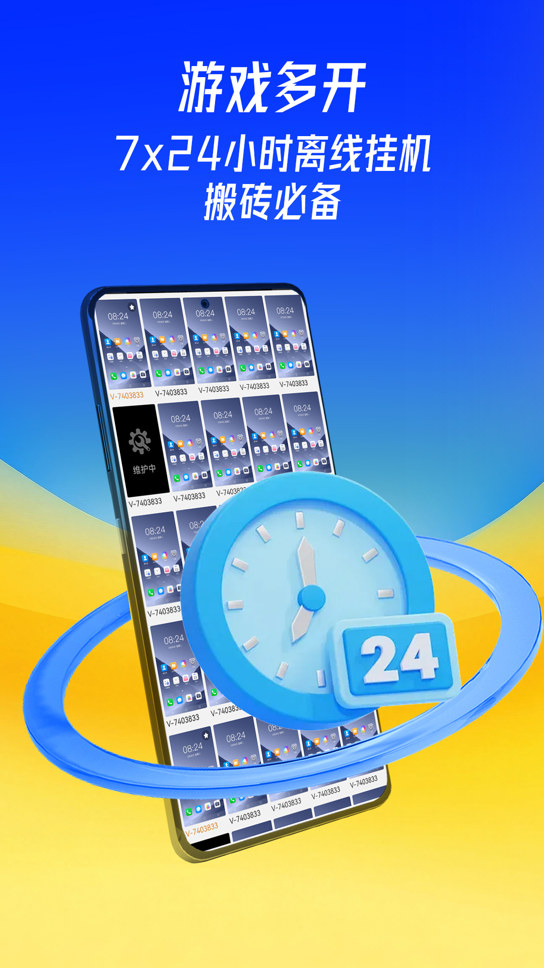 蜂窝云手机截图3