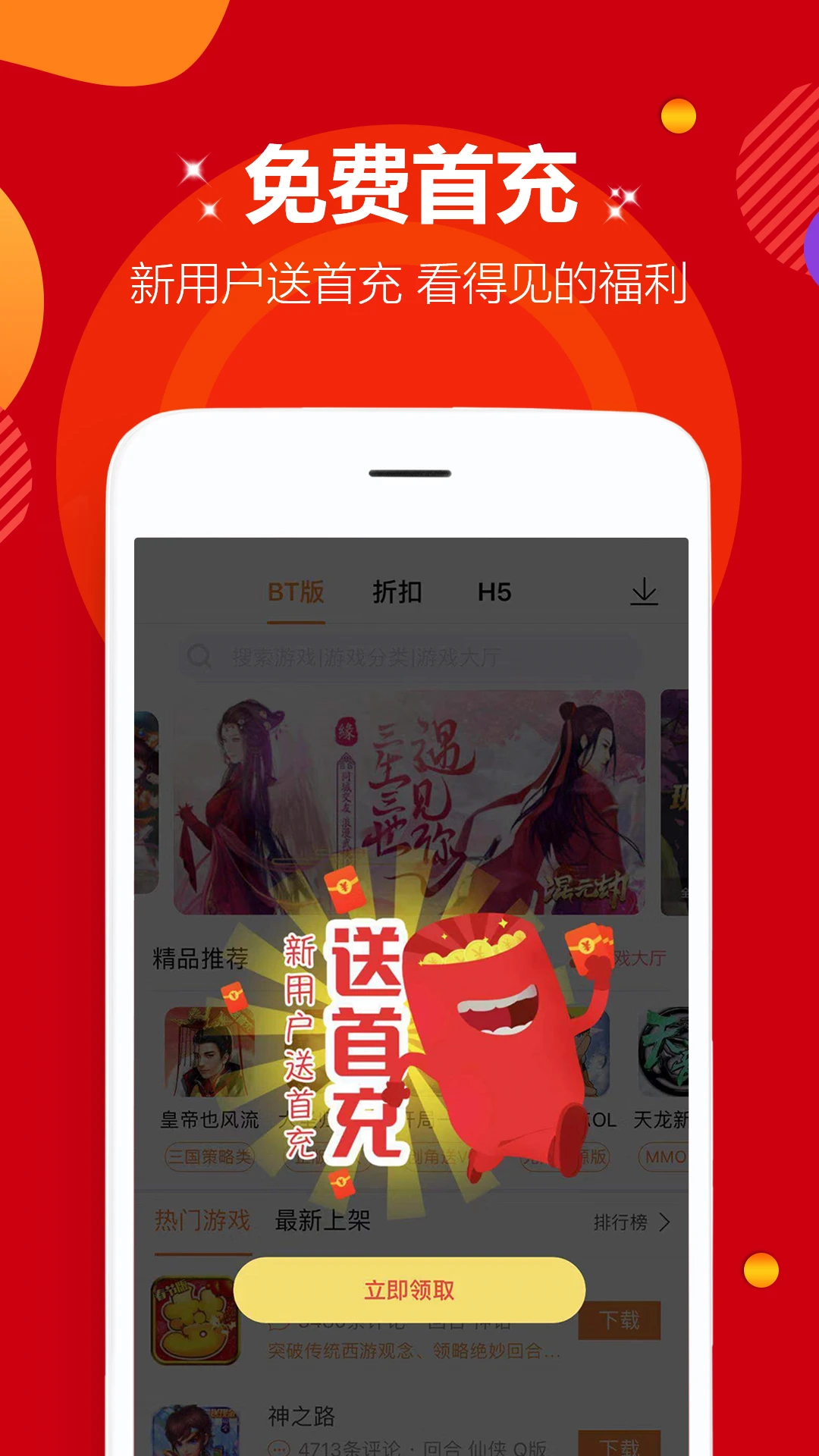 咪噜游戏截图2