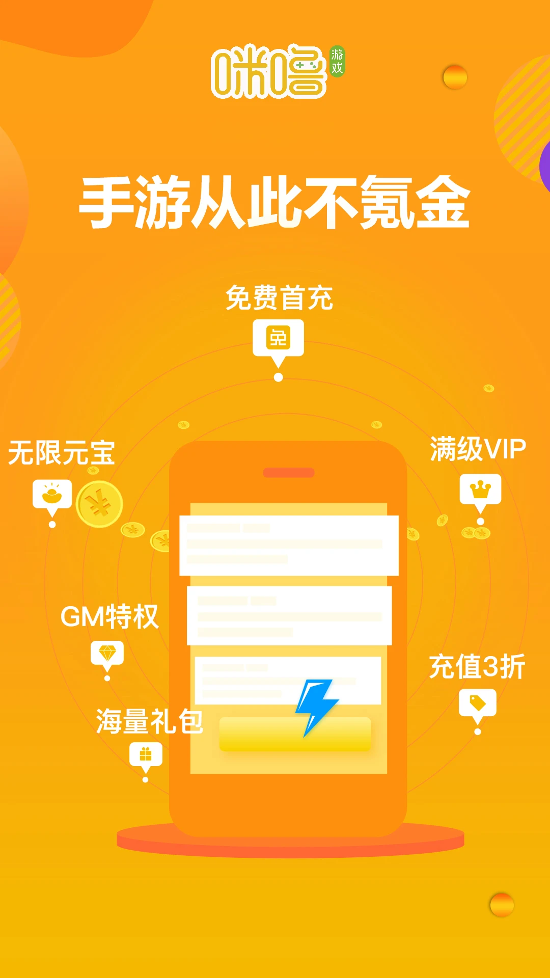 咪噜游戏截图1