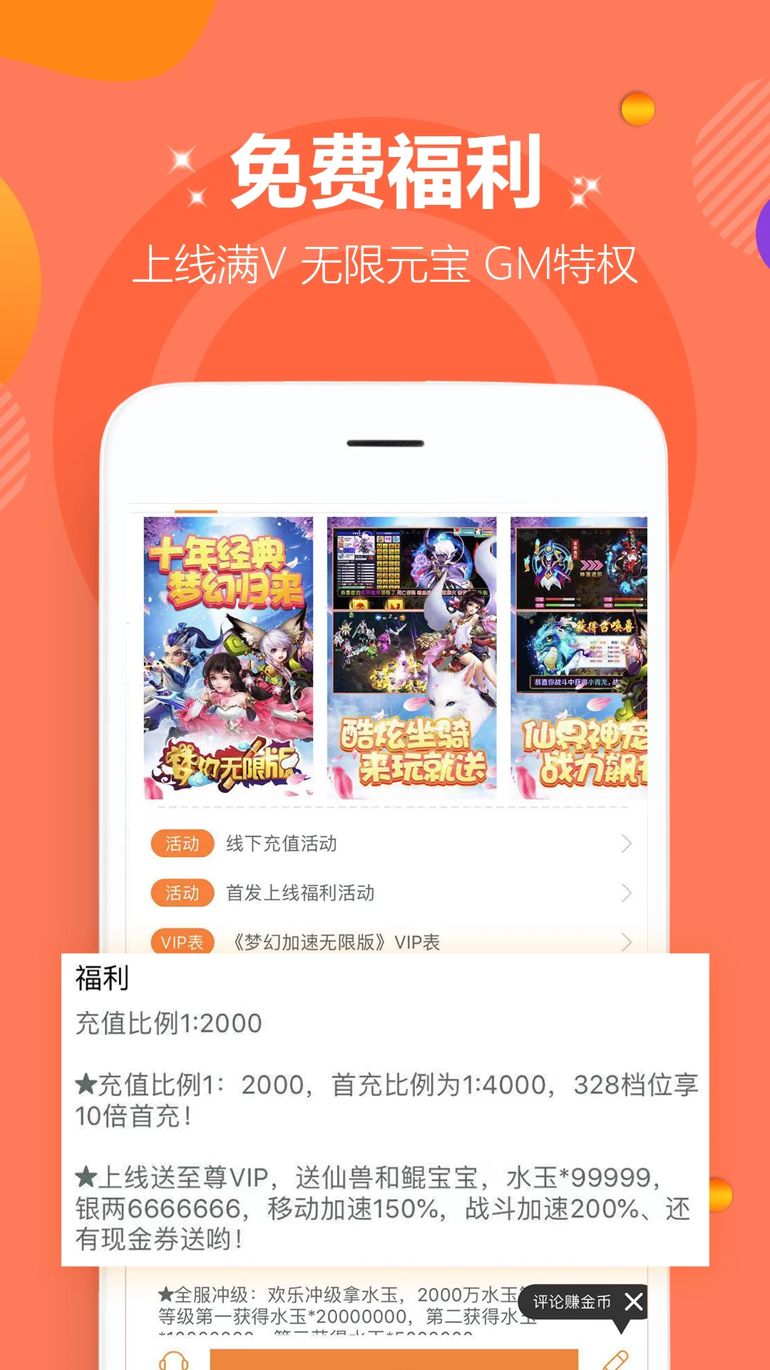 咪噜游戏截图3
