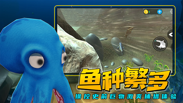 海底大猎杀截图3