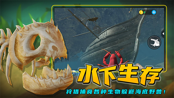 海底大猎杀截图5