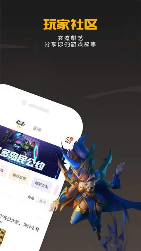 掌上龙渊截图2